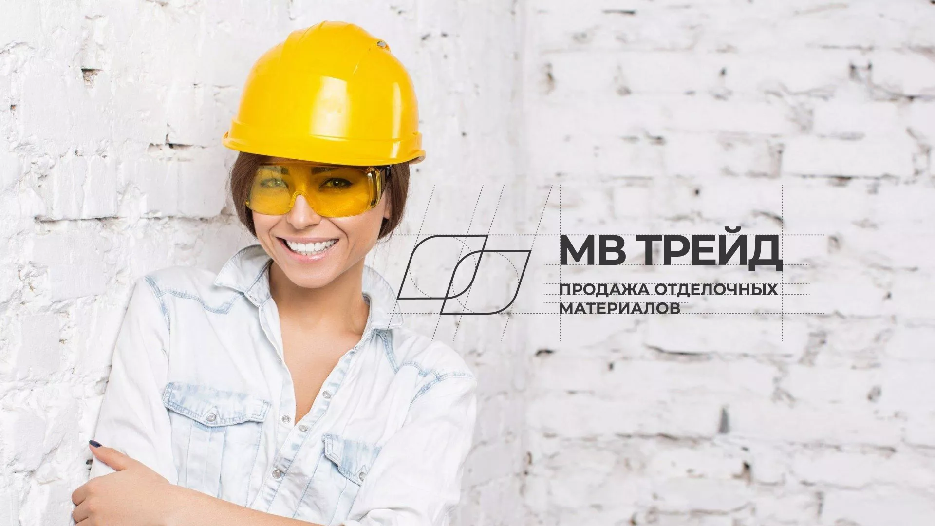 Разработка логотипа и сайта компании «МВ Трейд» в Невьянске